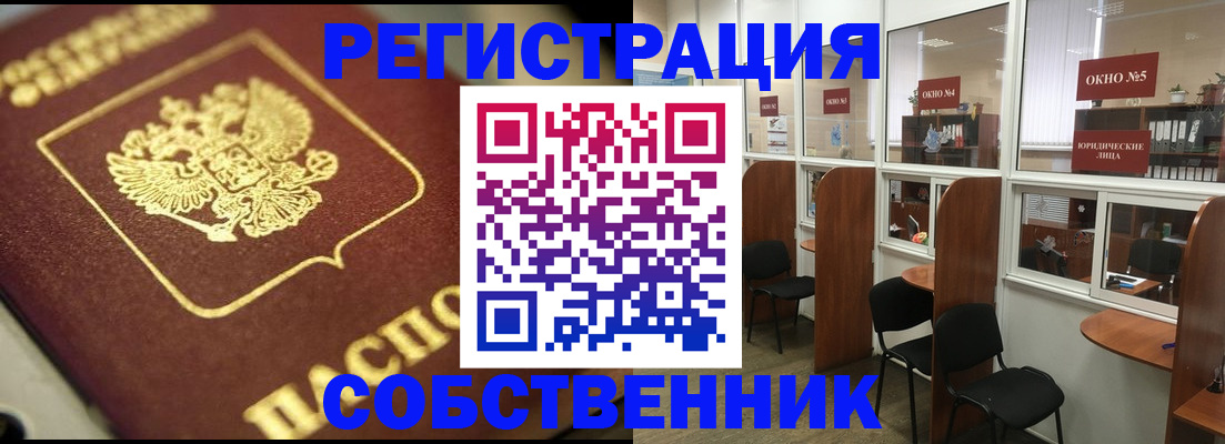 временная регистрация 2025 в Среднеуральске