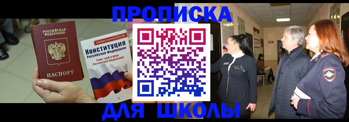 прописка законно в Среднеуральске