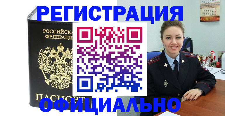 прописка в Среднеуральске